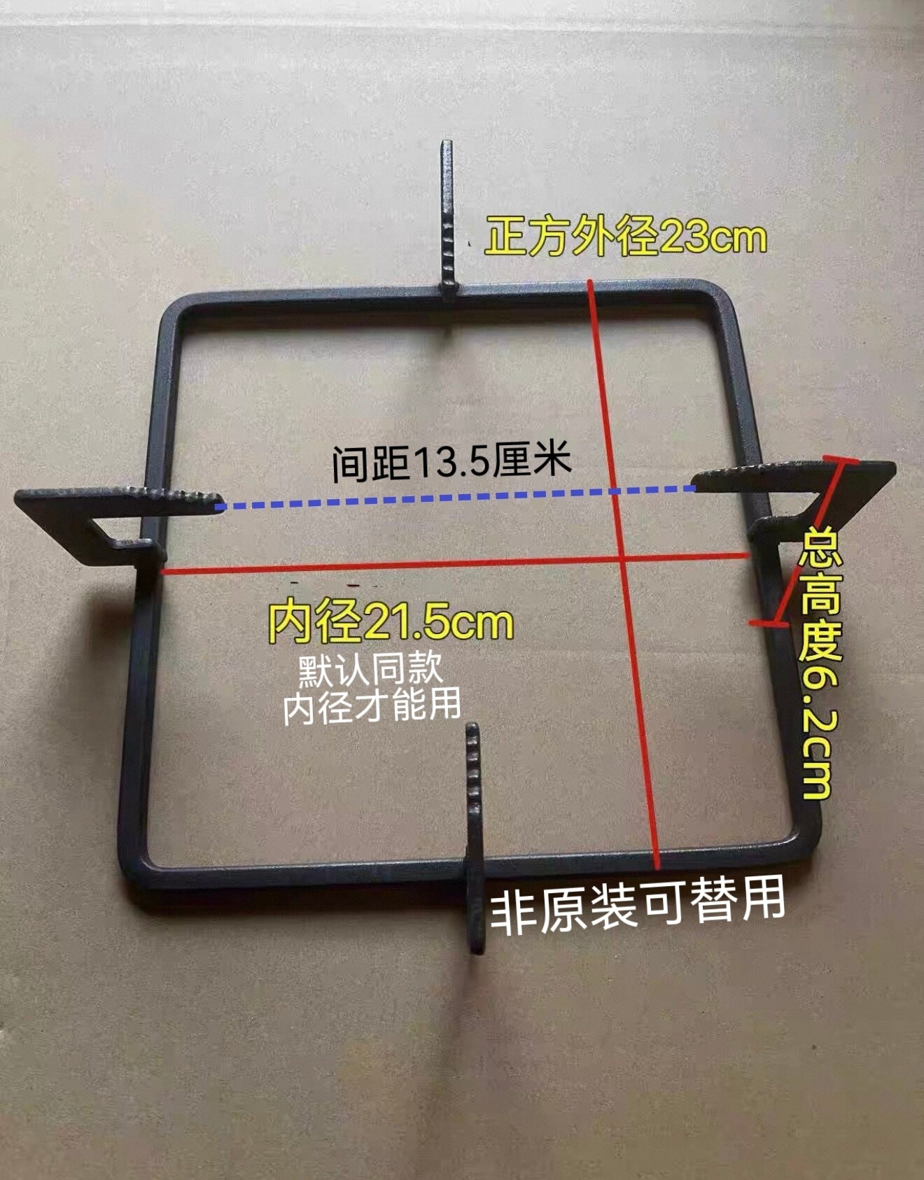 适用老板燃气灶配件正方形锅架内径21.5厘米煤气灶炉架支架非原装