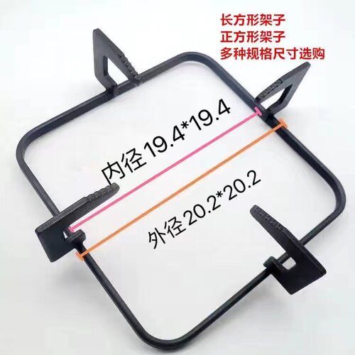 燃气灶配件长方形炉具防风支架