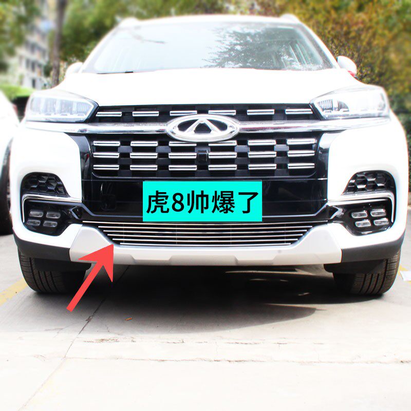 18-23款瑞虎8前脸中网外观改装鲲鹏版前铲保险杠护杠汽车用品配件