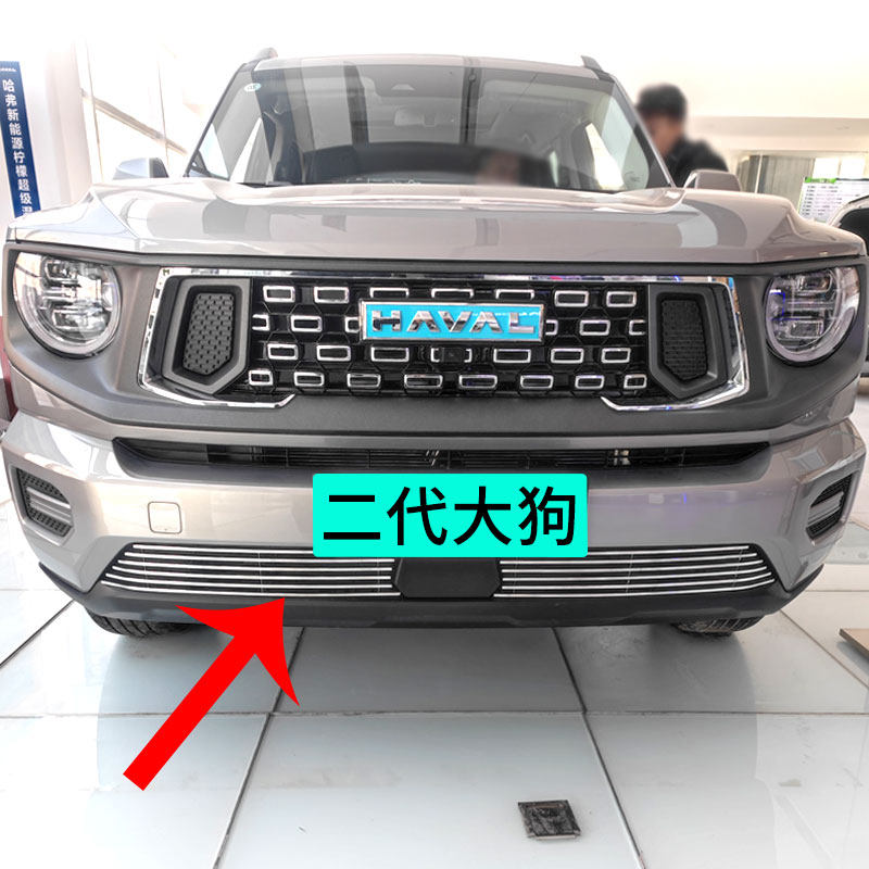 哈弗二代大狗中网前脸前铲前杠格栅外观改装套件装饰汽车用品配件