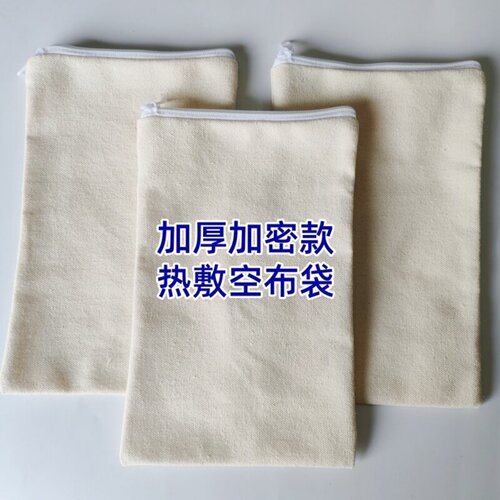 热敷布袋空袋外敷包装中药粗盐花椒生姜袋子拉链可微波炉加热粗盐