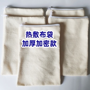 本白棉帆布中药包热敷袋拉链款布袋收纳包装理疗包粗盐海盐空布袋