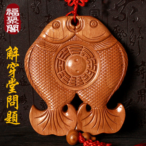 解决门对门阳台穿堂肥城桃木
