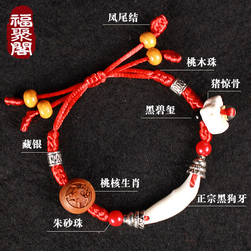 宝宝婴儿童红绳桃核狗牙手链