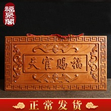 开光桃木天官赐福门牌牌匾门贴镇宅辟邪化解大门对门窗煞门口挂件