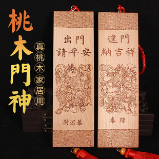 桃木门神家用大门口门牌钟馗挂件门贴秦琼原木质乔迁饰品木雕摆件