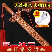 开光肥城桃木剑镇宅辟邪挂件道士木雕摆件小孩儿童随身客厅工艺品