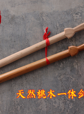 正品桃木剑原木无漆宝剑手工法器