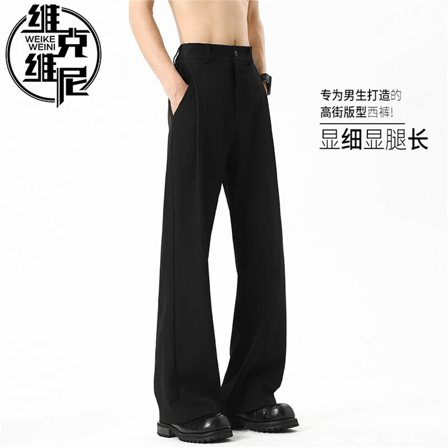 黑色微喇弯刀裤子男夏季薄款冰丝休闲裤潮牌痞帅宽松直筒垂感西裤