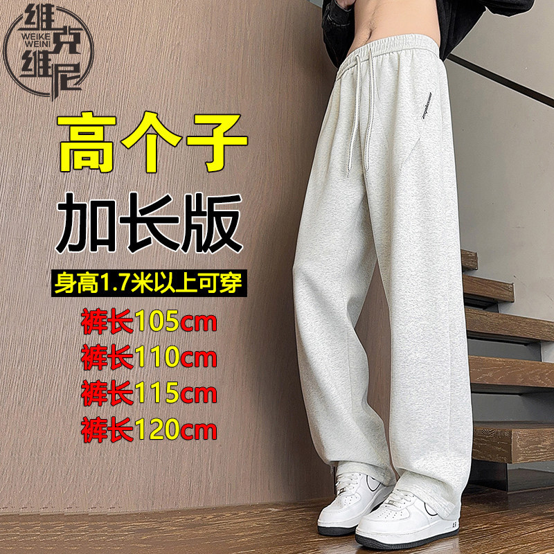 休闲裤男士2026春秋新款美式潮牌宽松直筒运动裤加长版高个子卫裤