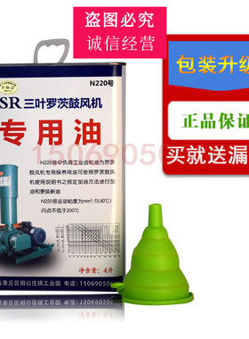 机油鼓风机齿轮油N220号中负荷润滑油通用型三叶罗茨鼓风机专用油