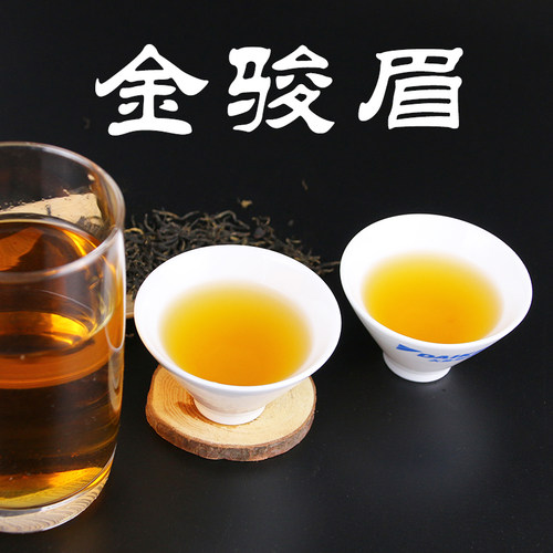金骏眉福建早春桂圆香