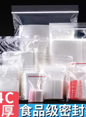实验室用加厚自封袋0 1 2 3 4 5 6 7 8 9 10 11 12号PE大号保鲜袋