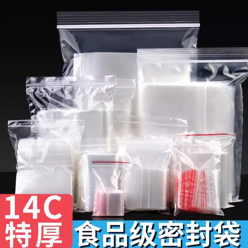 实验室自封袋厂家直销量大从优