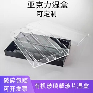 铭轩 载玻片湿盒 免疫组化染色孵育盒 有机玻璃 黑色/透明 带卡槽