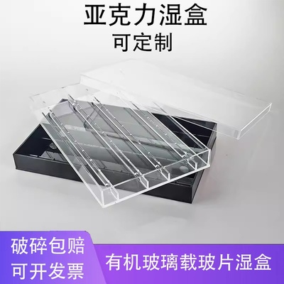 铭轩有机玻璃湿盒品质保证