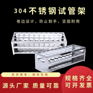 40mm 304不锈钢试管架比色管架孔径13
