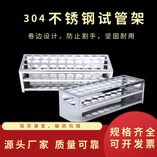 304不锈钢试管架孔径规范