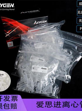 Axygen爱思进 离心管0.2ml 0.5ml 1.5ml 2ml无DNA酶RNA酶无热源
