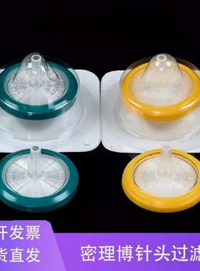 铭轩 Millipore密理博一次性针头过滤器滤头直径33mm0.22um0.45um