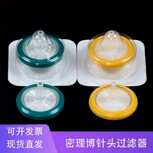 铭轩 Millipore密理博一次性针头过滤器滤头直径33mm0.22um0.45um
