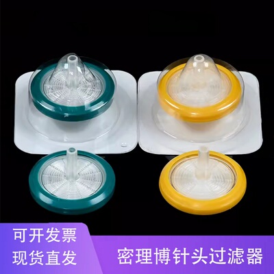 铭轩 Millipore密理博一次性针头过滤器滤头直径33mm0.22um0.45um