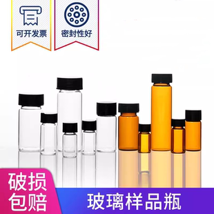 60ml 透明螺口玻璃瓶试剂瓶样品瓶西林瓶3 铭轩