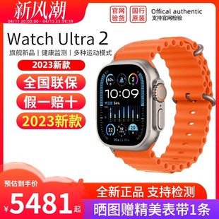 Apple 苹果 2苹果手表iWatch钛金属潜水防水iPhone 运动手表 顺丰 包邮 Watch Ultra