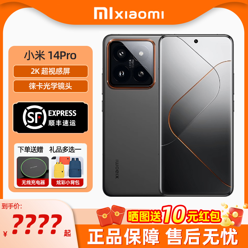 Xiaomi/小米 14 Pro小米14Pro手机5G徕卡官方旗舰店正品14官网新款澎湃OS骁龙8Gen3