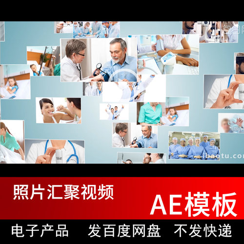 10 简约科技医疗图片汇聚宣传AE模板