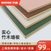 竹木纤维集成墙板实心木饰面板无缝科定护墙板背景墙碳晶装 饰板