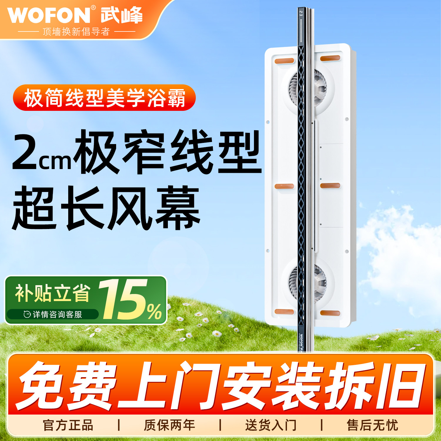武峰线性风暖浴霸线形型浴室卫生间厕所石膏蜂窝大板吊顶暖风机