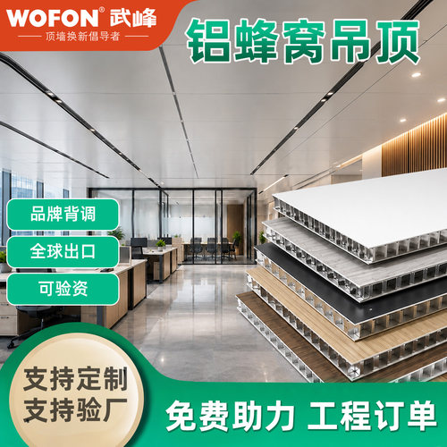 武峰集成吊顶抗油污厨房卫生间