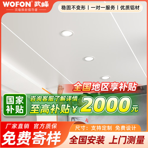 武峰铝蜂窝大板免费测量设计安装