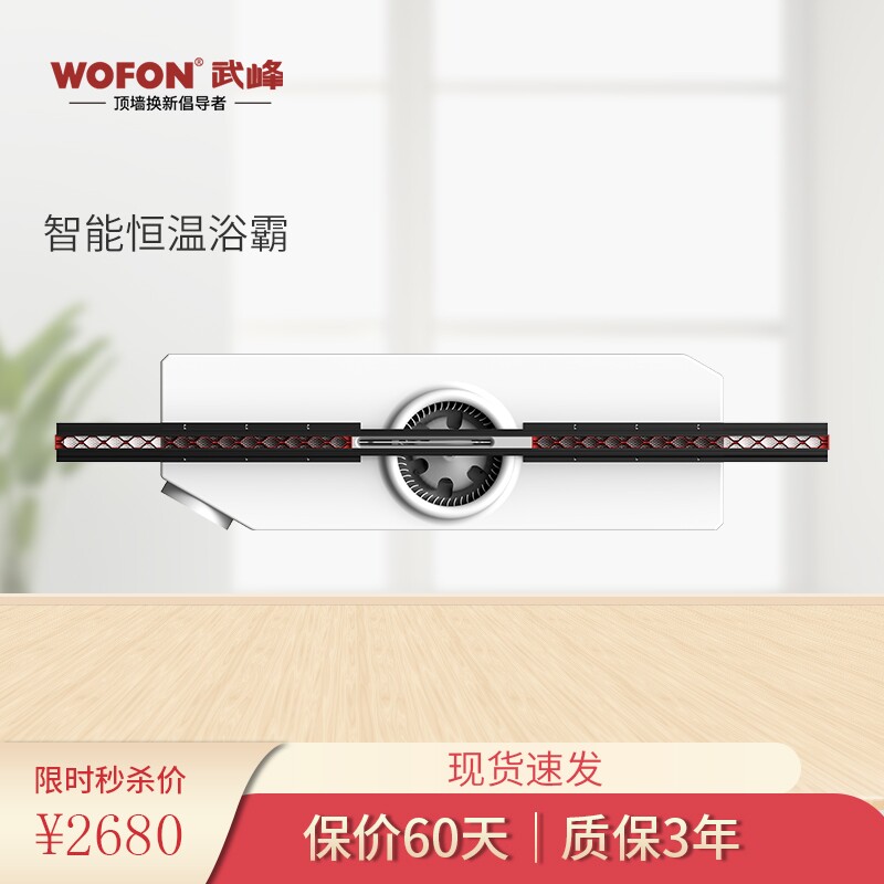 武峰蜂窝大板吊顶专用浴霸风暖石膏板线性浴霸隐藏式暖风机管道