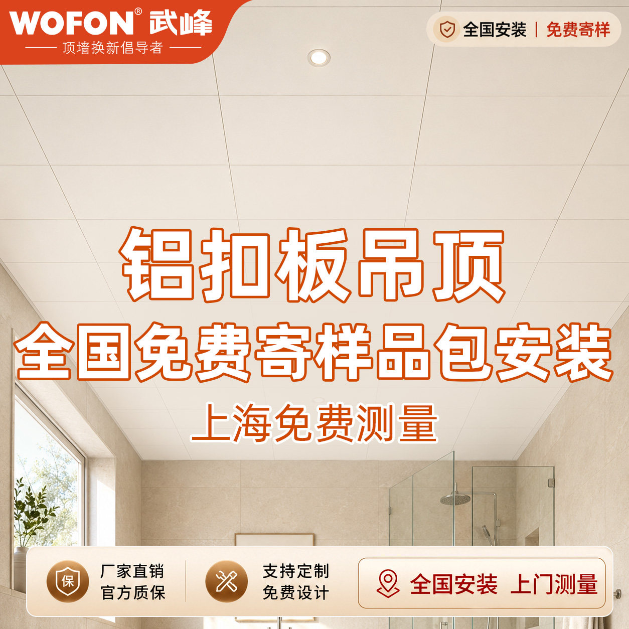 武峰集成铝扣板厨房卫生间抗油污图片