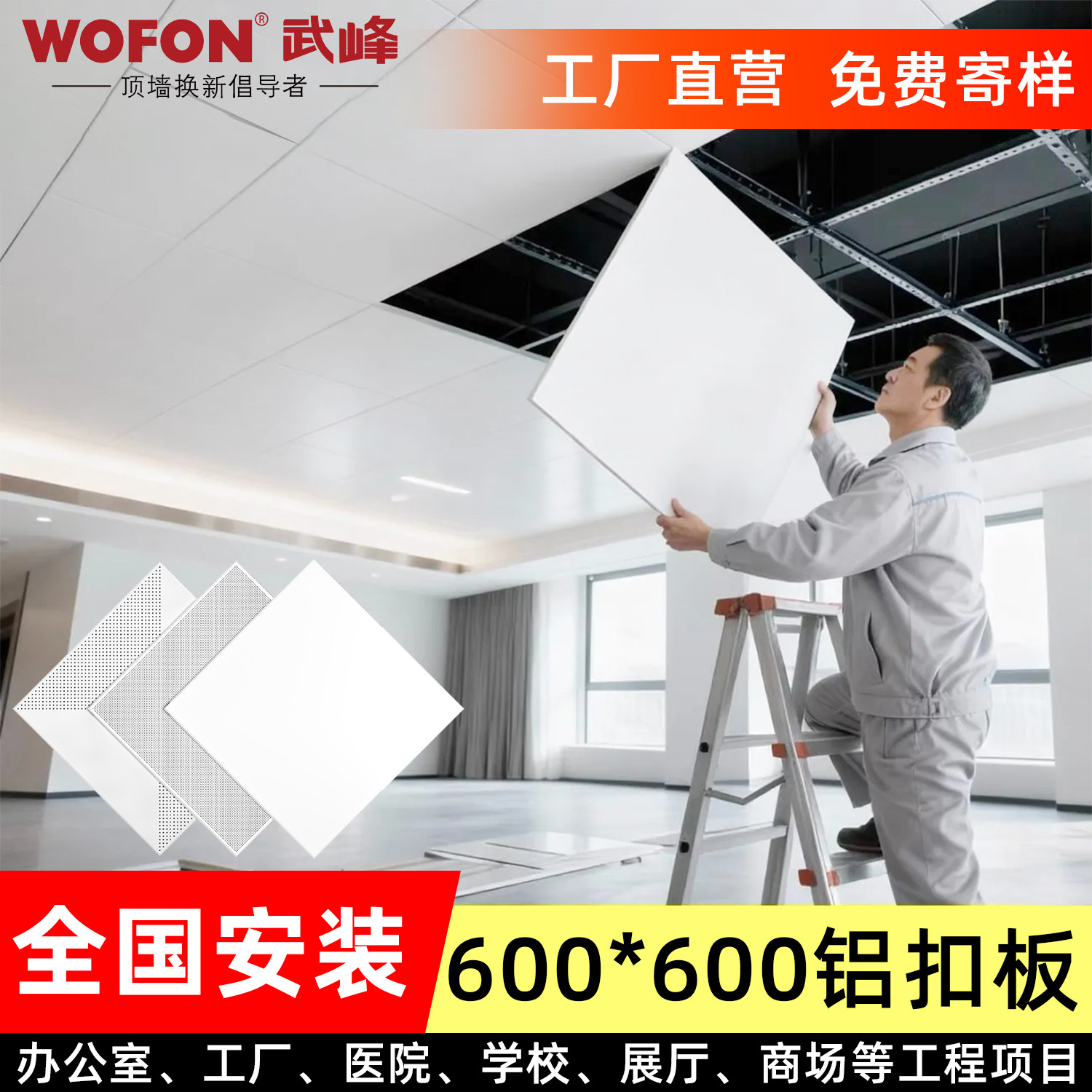 集成吊顶工程铝扣板600x600 办公室铝天花板微孔厂房材料大全自装