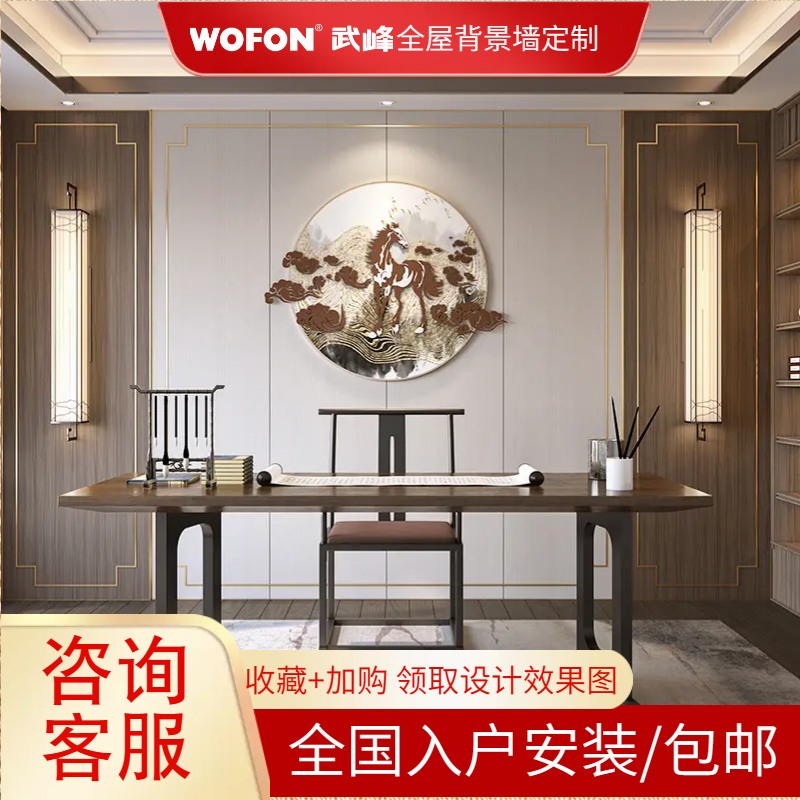 实心木饰面护墙板新中式电视背景墙全屋集成墙面卧室床头墙裙背景