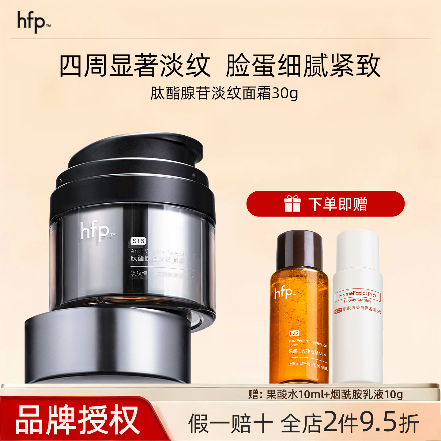 hfp银胖子面霜超A醇补水保湿滋润淡化细纹紧致抗皱正品礼物