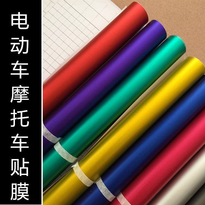摩托车亚光冰膜贴纸 车身改色油箱贴膜 电动车自行车防水划痕车贴