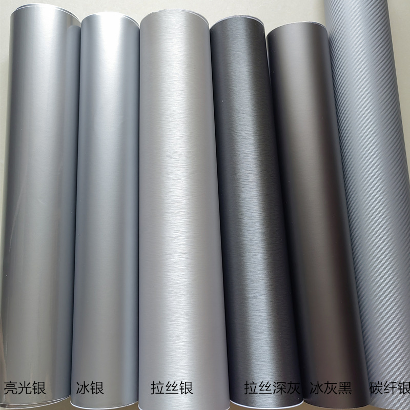 自行车碳纤银贴纸 车车身拉丝灰贴膜 山地车童车亮光银改色膜