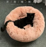 Кошачья гнездо кошачья кровать собачья гнездо осенью и зимняя кровать для домашних животных маленькая собака плюшевая собака диван -кровать осень и зимние кошки