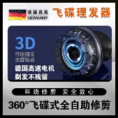 德国进口理发神器剃光头神器自助飞碟理发器自己剪男士 寸头电推剪