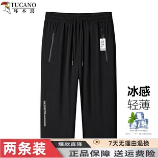 黑色宽松款 宽松速干运动休闲短裤 户外 透气男夏季 啄木鸟冰丝七分裤