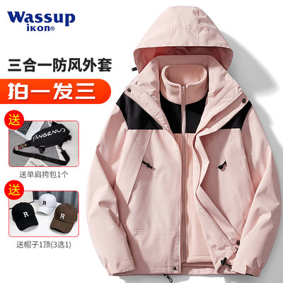 Wassup冲锋衣男女款三合一可拆卸户外防风防水登山服潮牌情侣外套