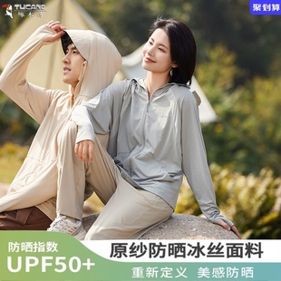 新款 啄木鸟情侣款 防晒衣钓鱼防紫外线薄款 UPF50 夏季 透气冰丝外套