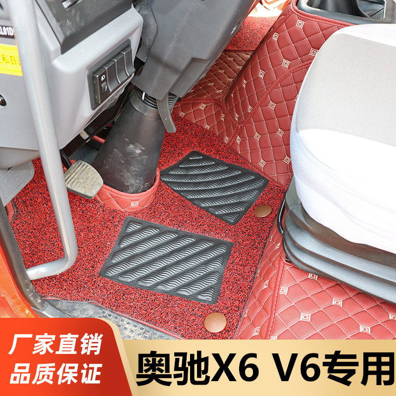 五征奥驰v6脚垫货车轻卡飞碟