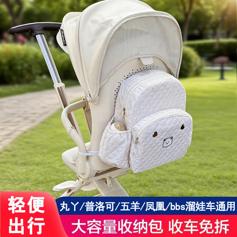 遛娃神器置收纳物袋丸丫通用挂包图片