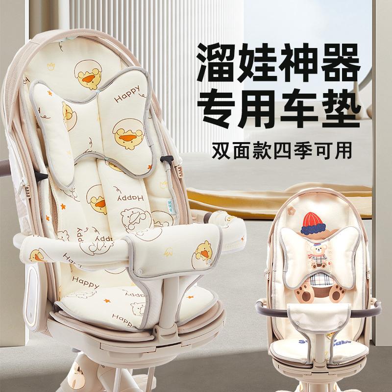 遛娃神器坐垫四季通用婴儿车垫子