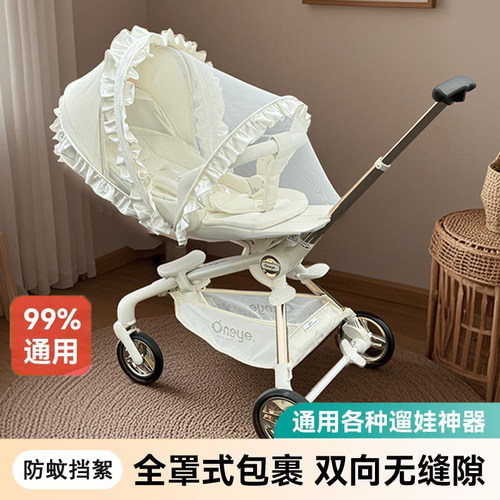 遛娃神器蚊帐通用婴儿推车防蚊罩